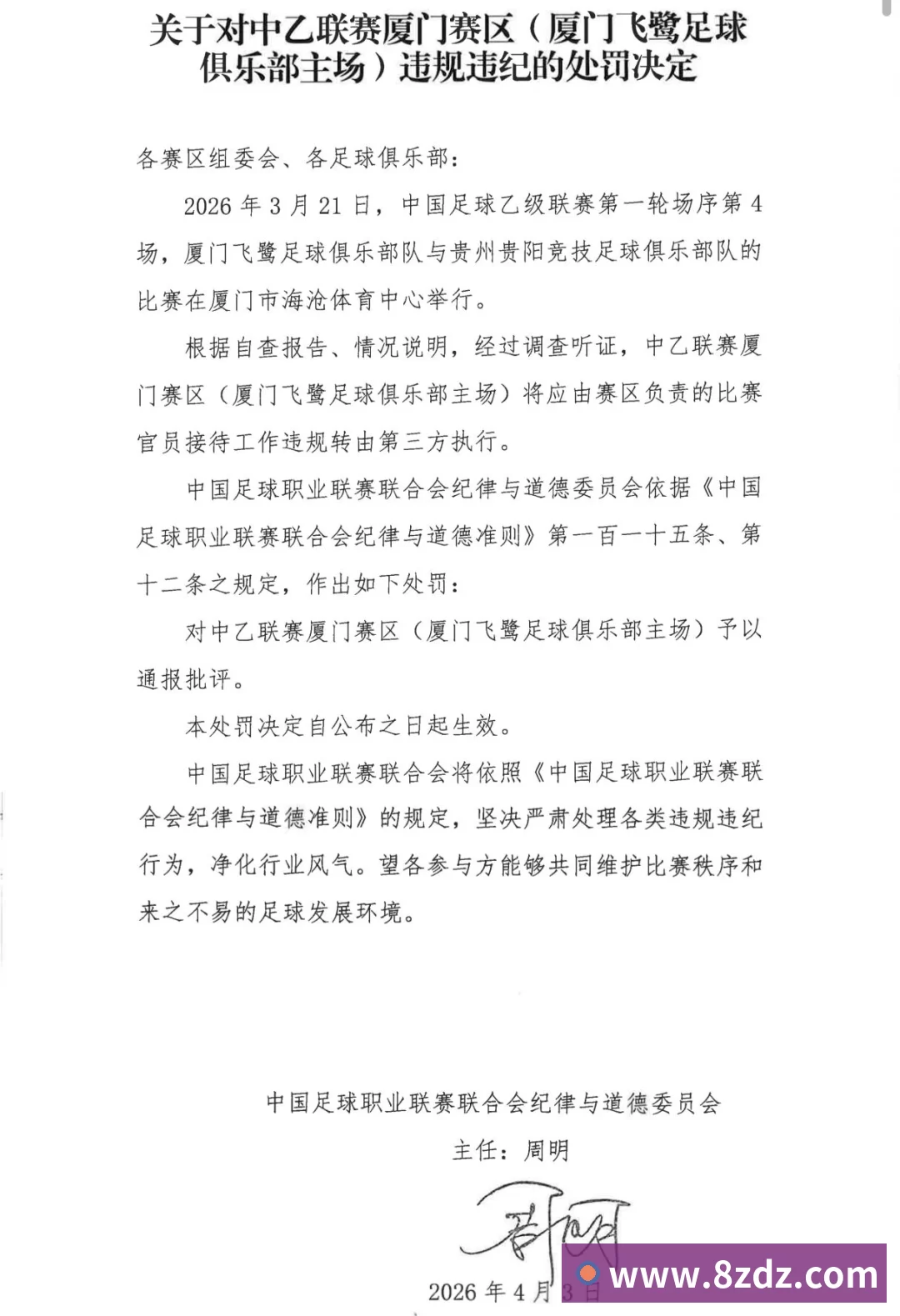 平台使命图