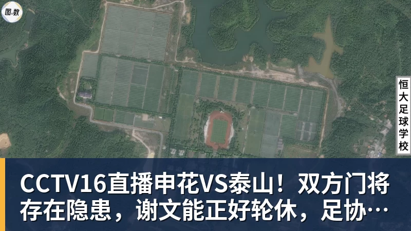 MK体育CCTV16直播申花VS泰山!双方门将存在隐患,谢文能正好轮休,足协杯大战海港