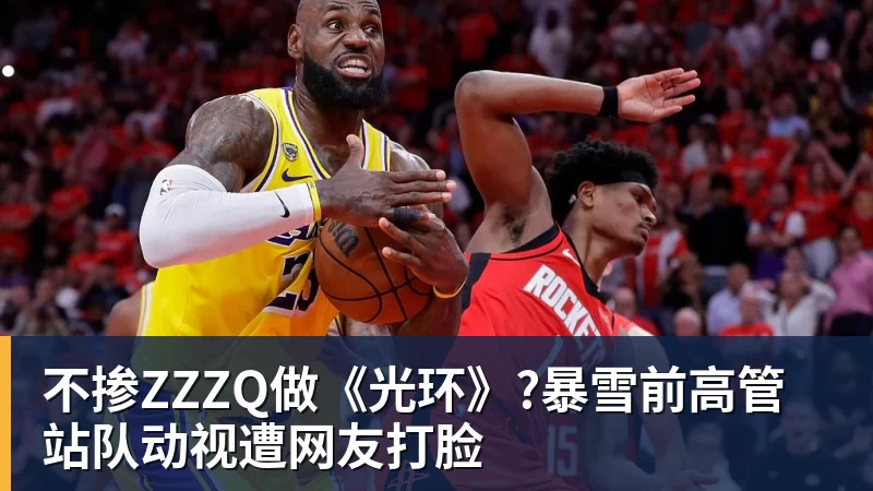 MK体育不掺ZZZQ做《光环》?暴雪前高管站队动视遭网友打脸