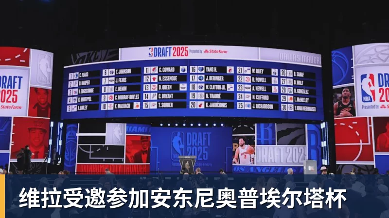 MK体育维拉受邀参加安东尼奥普埃尔塔杯